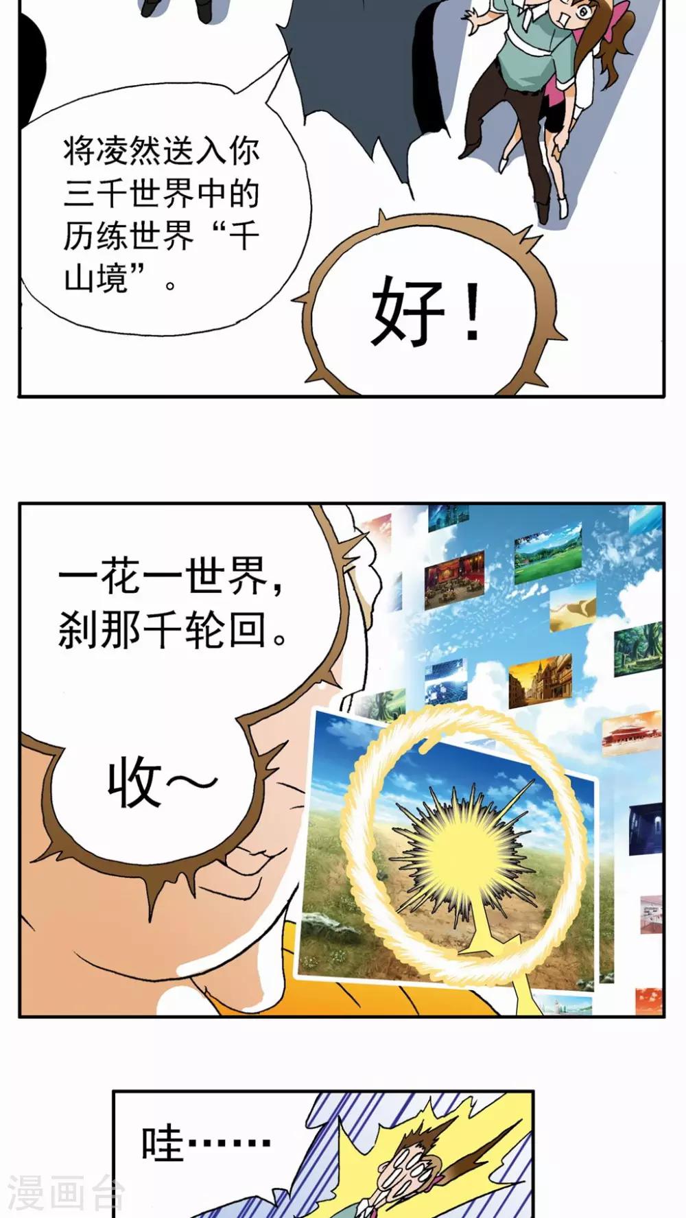第25话17