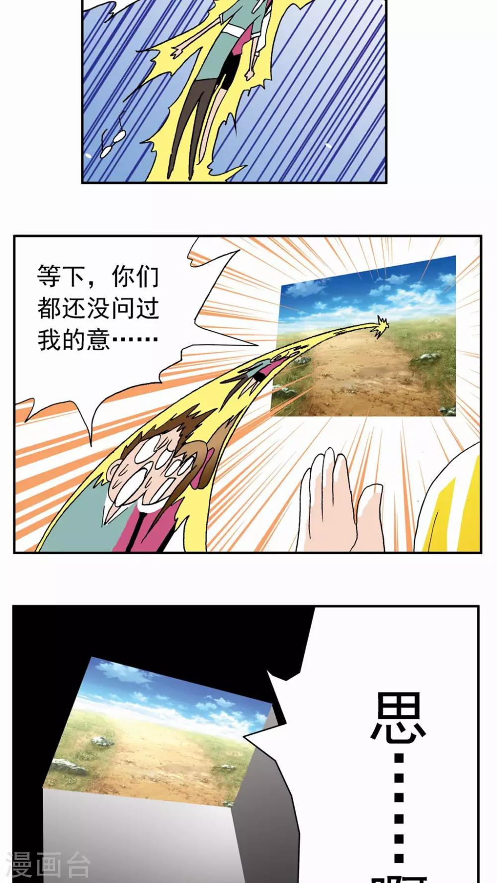 第25话18