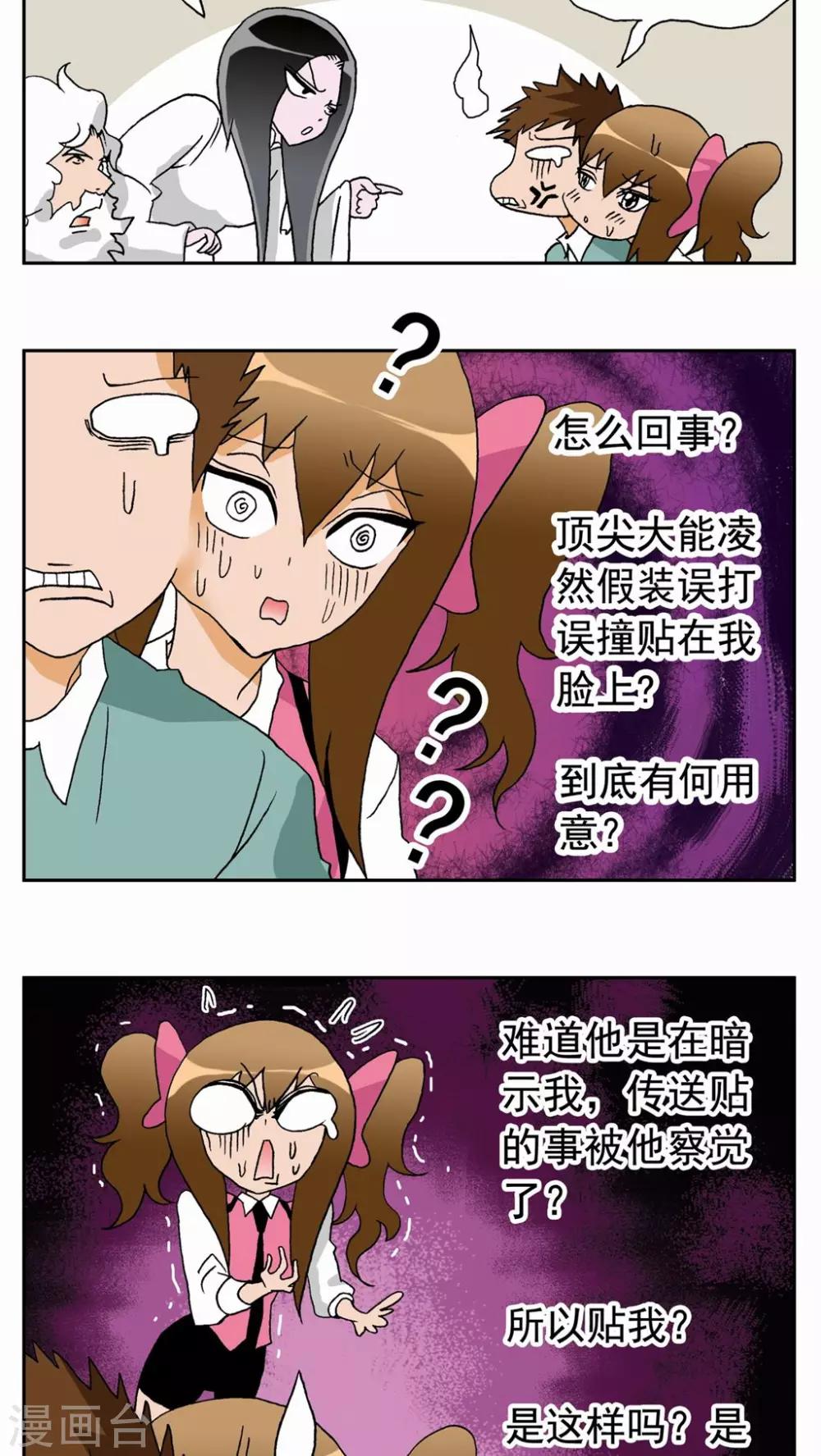 第25话2