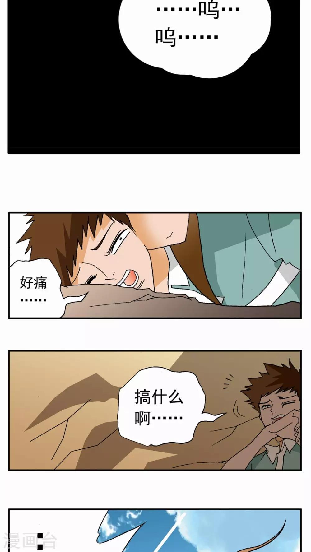 第25话20