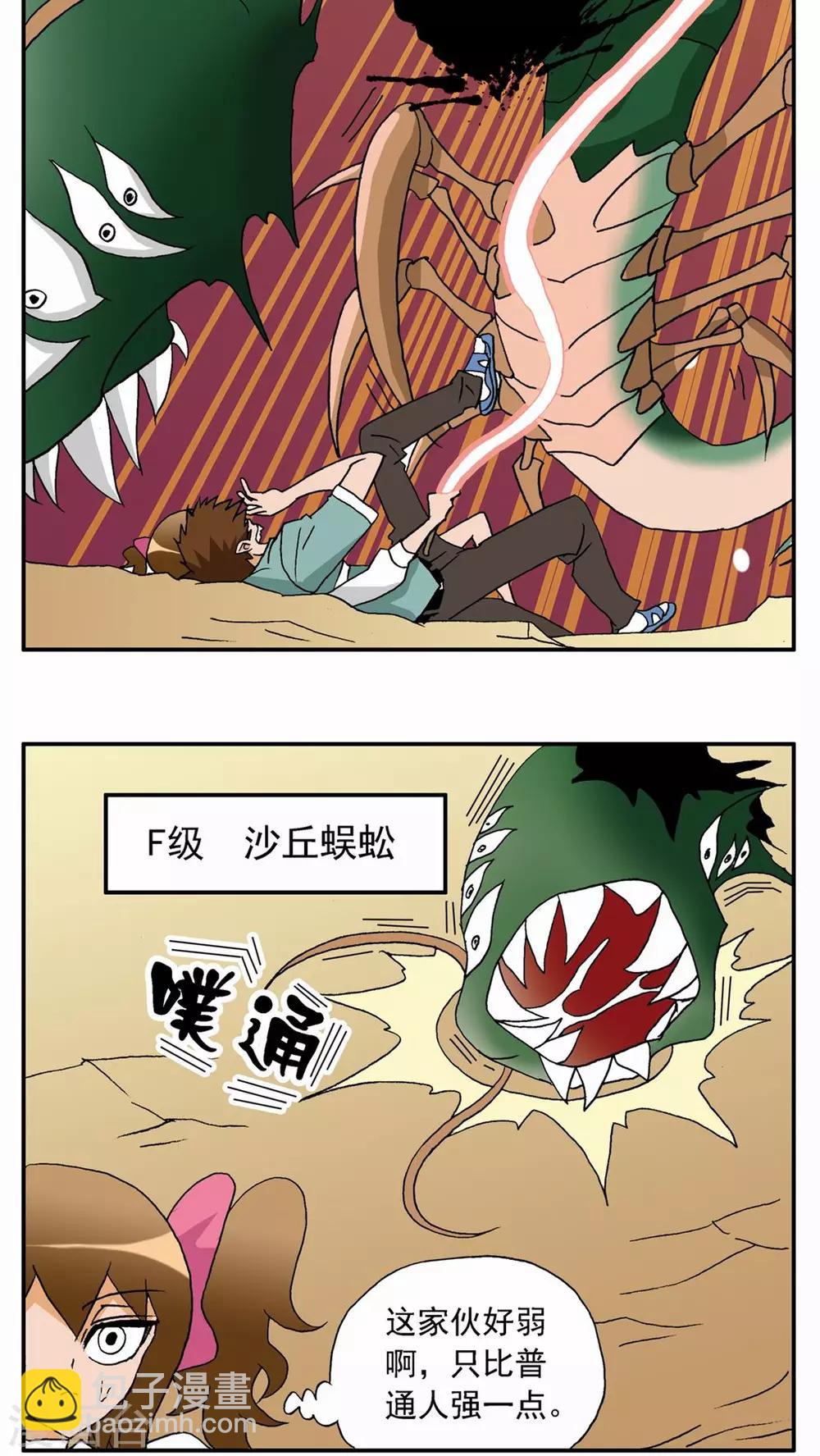 第25话23