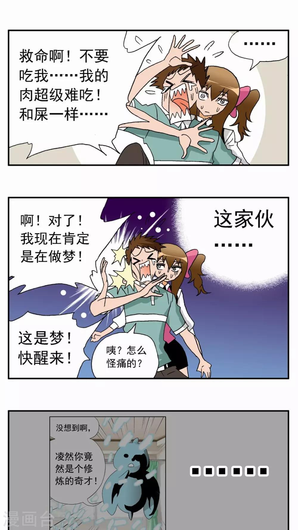第25话24