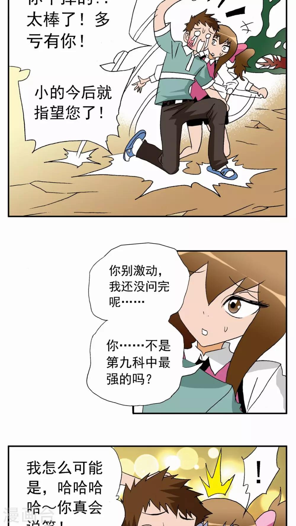 第25话27