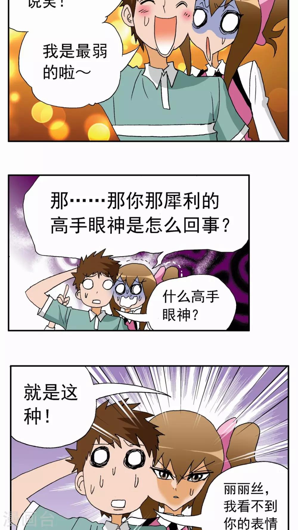 第25话28