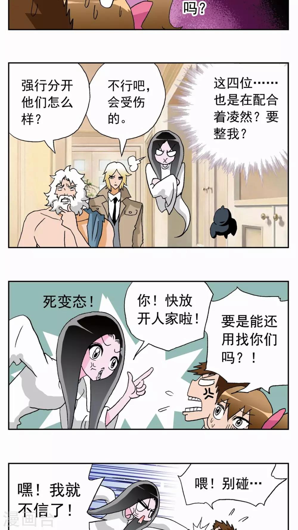 第25话3