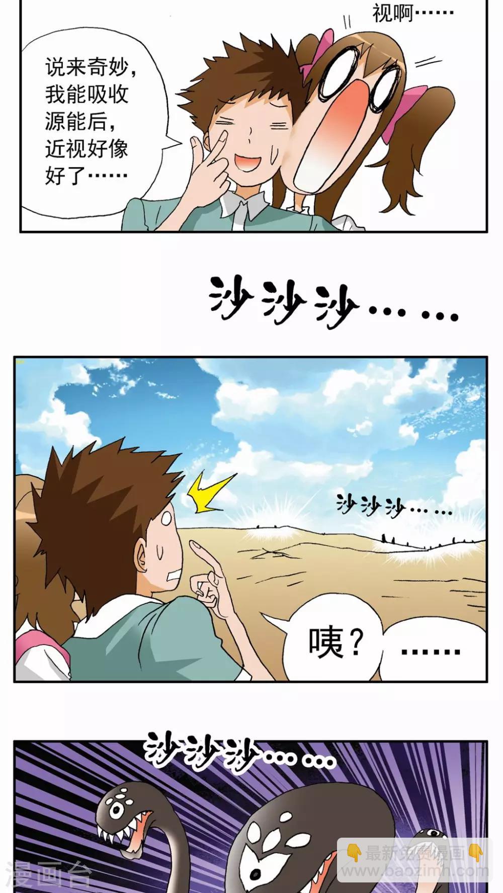 第25话31