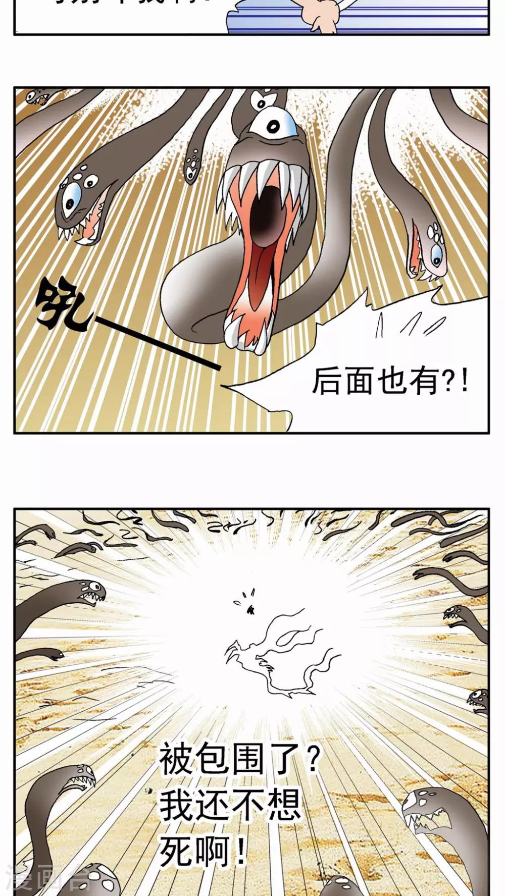 第25话34