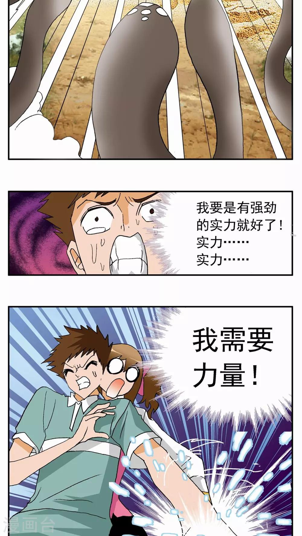 第25话35