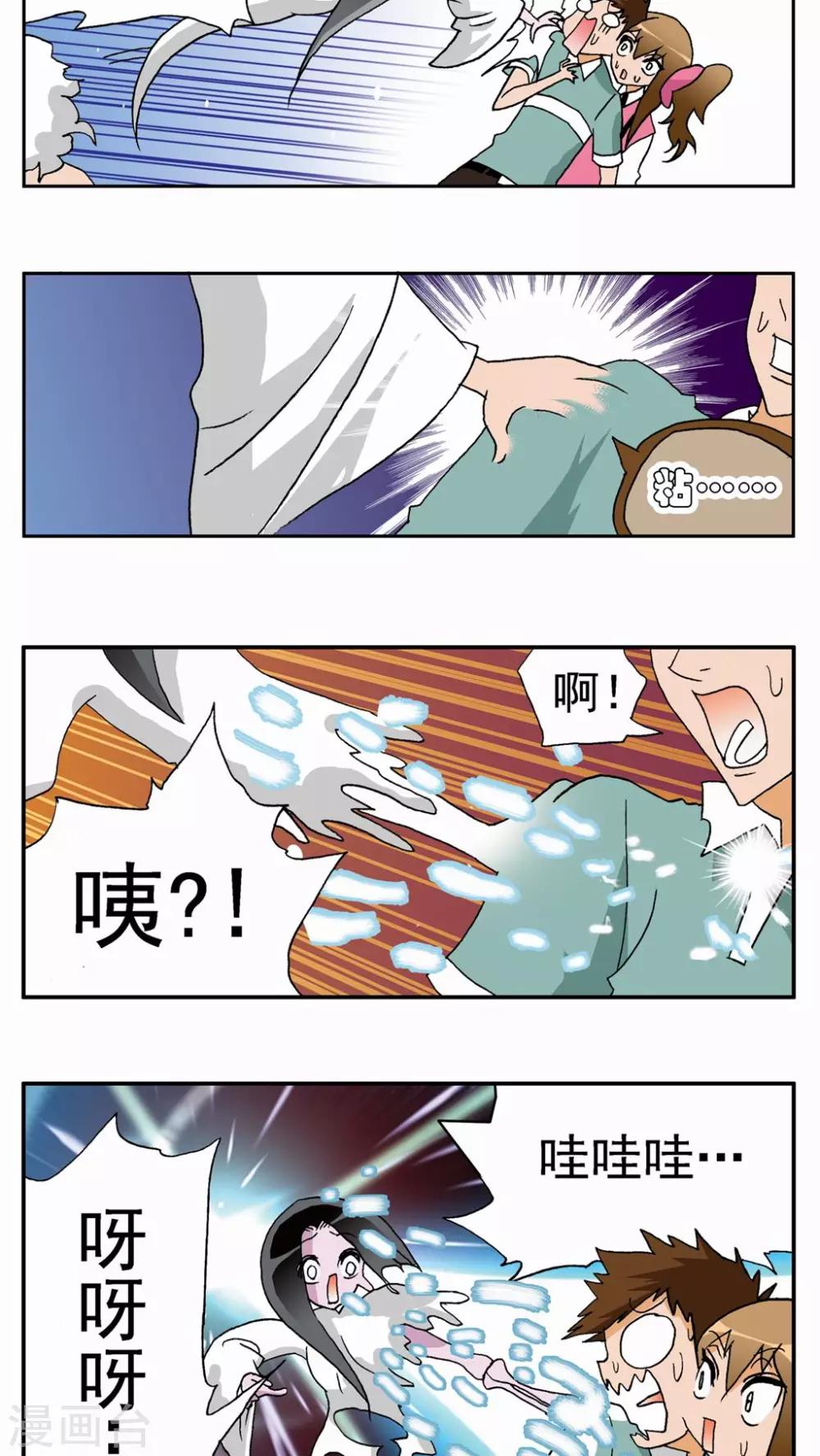 第25话4