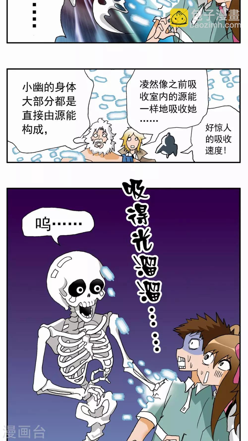 第25话5