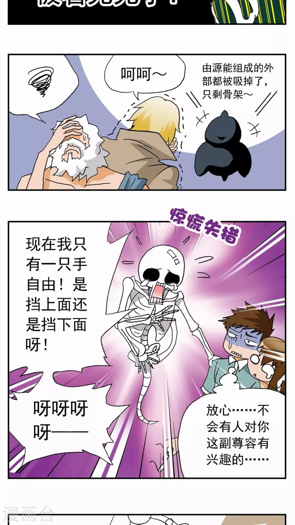 第25话7
