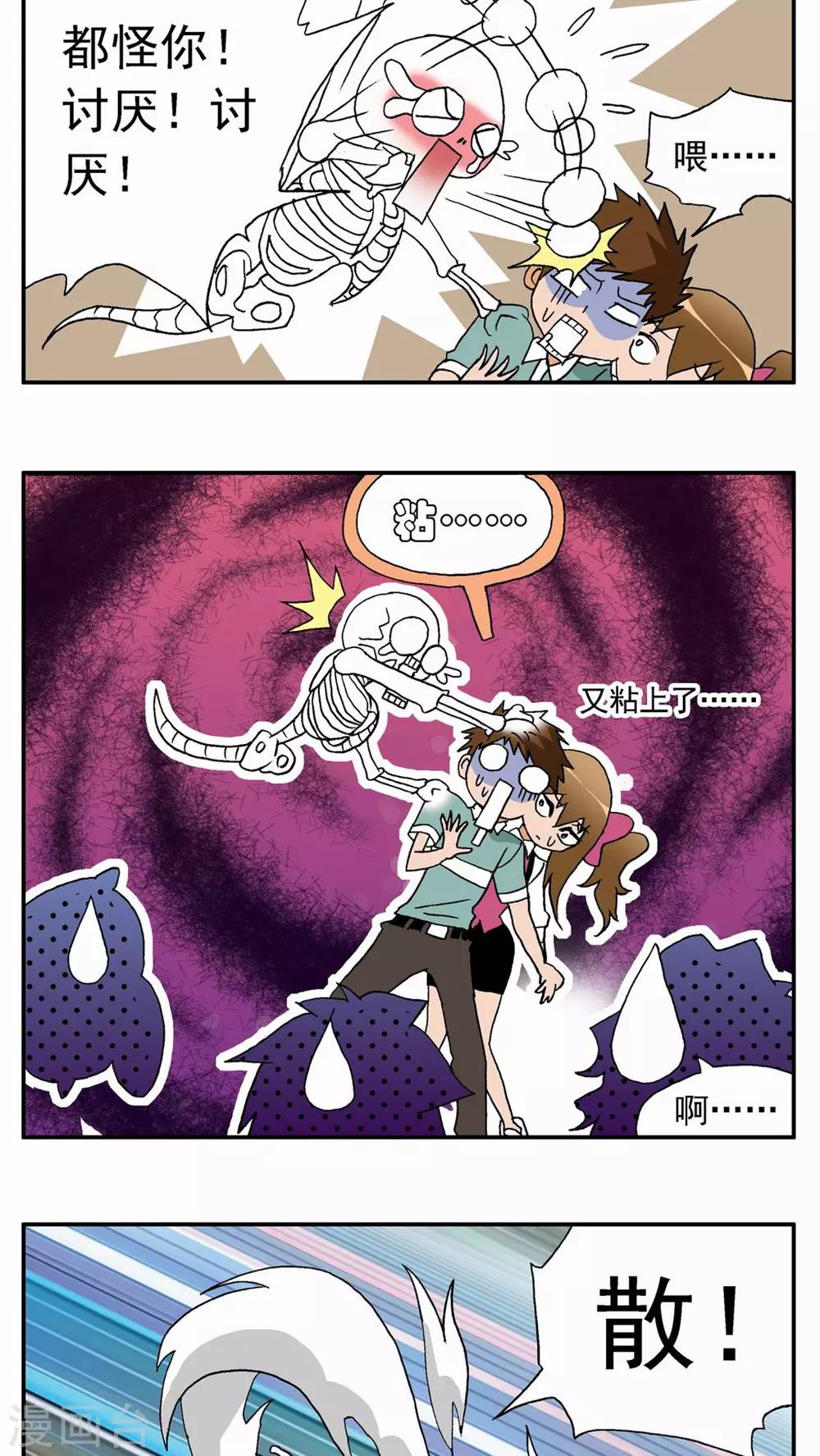 第25话8