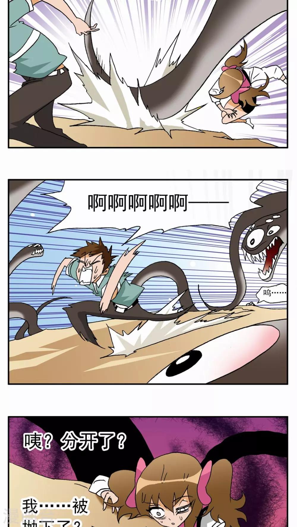第26话12