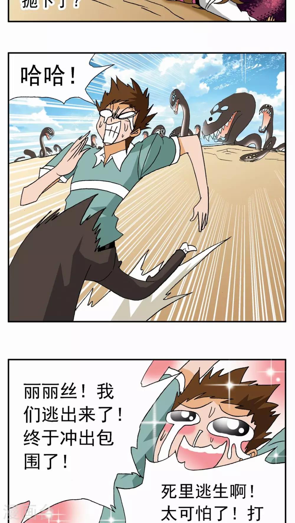 第26话13
