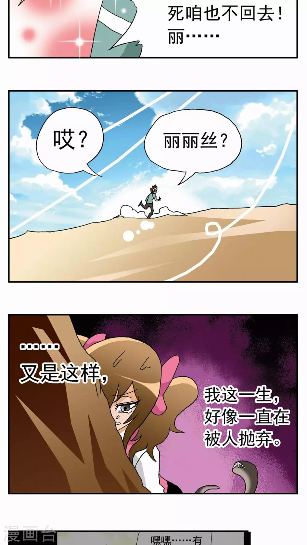 第26话14