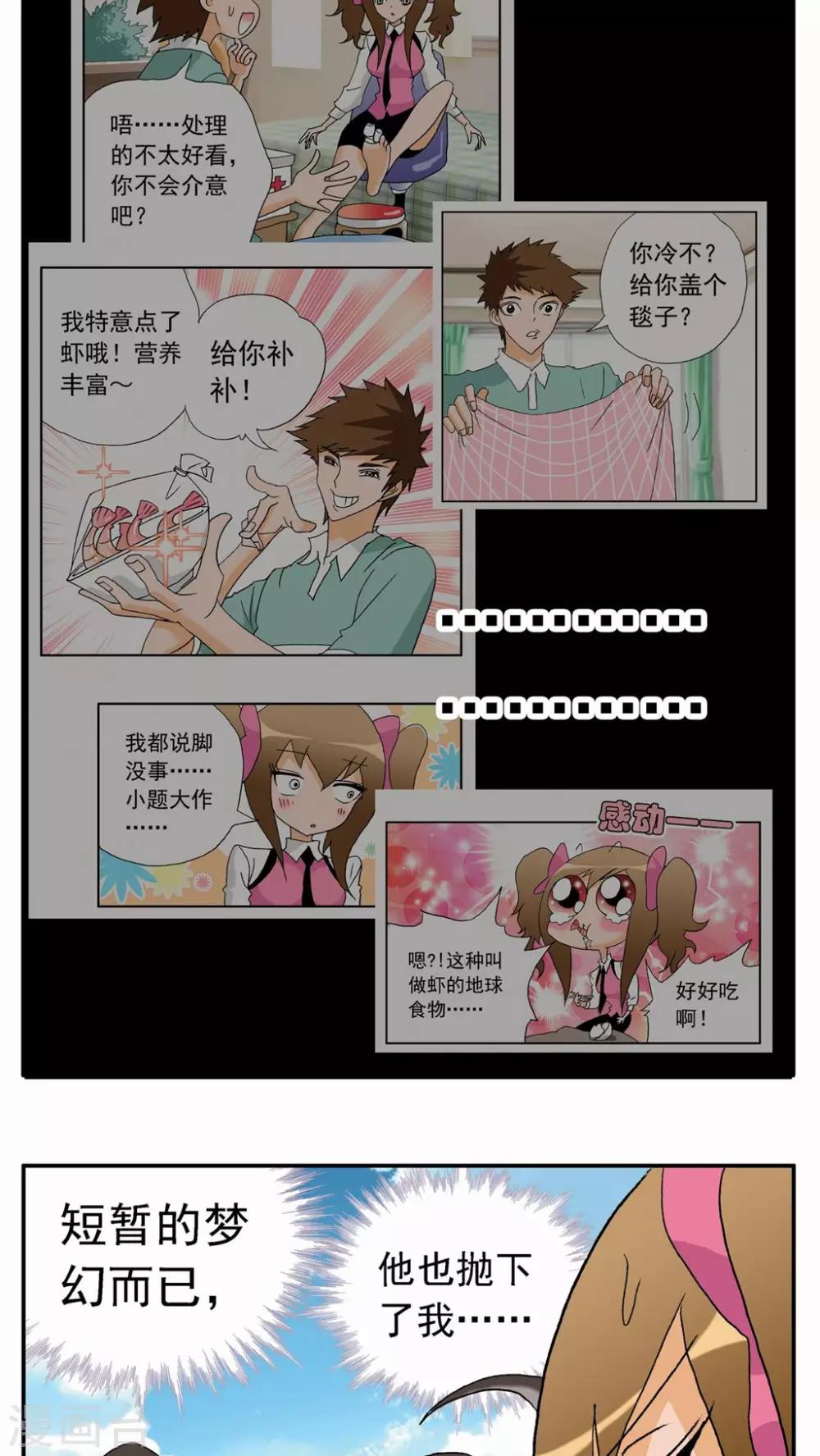 第26话16