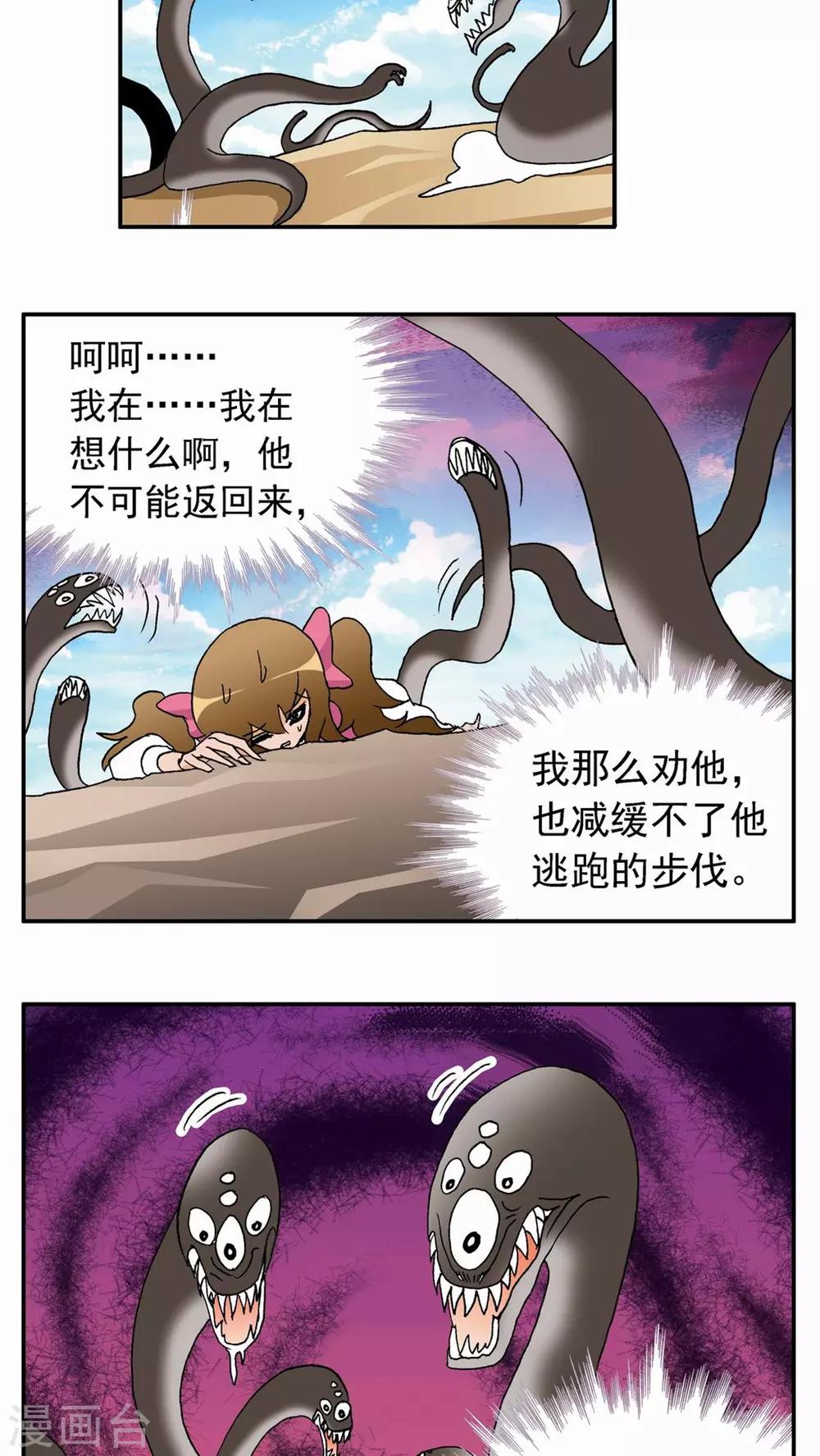 第26话18