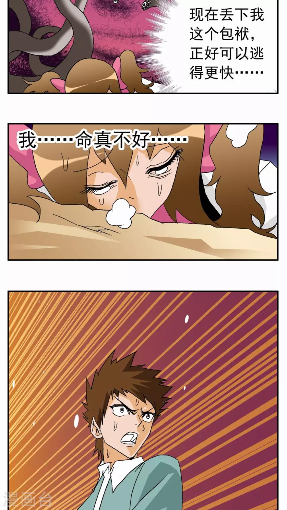 第26话19
