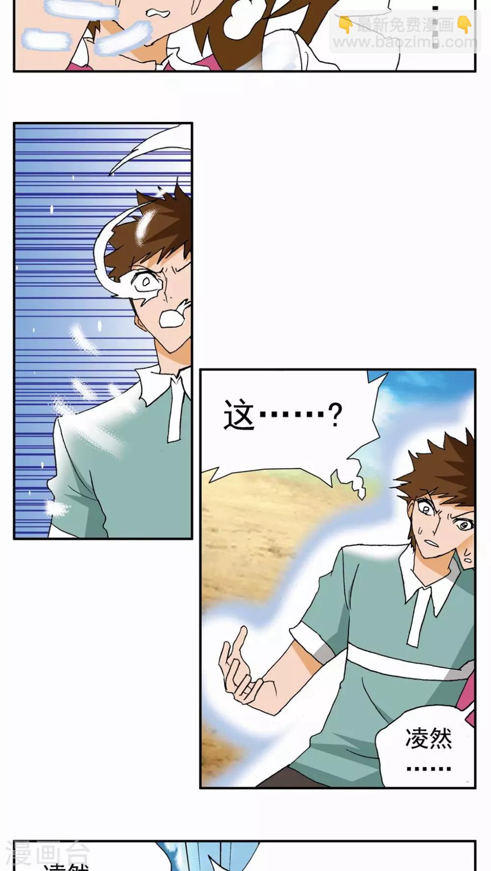 第26话2