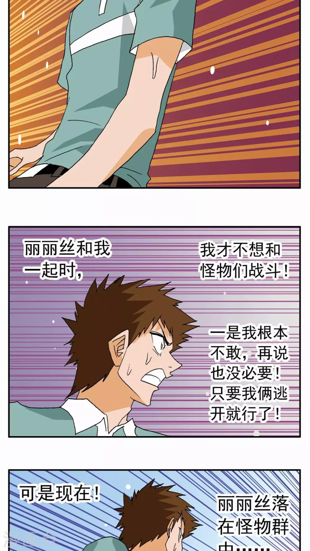 第26话20