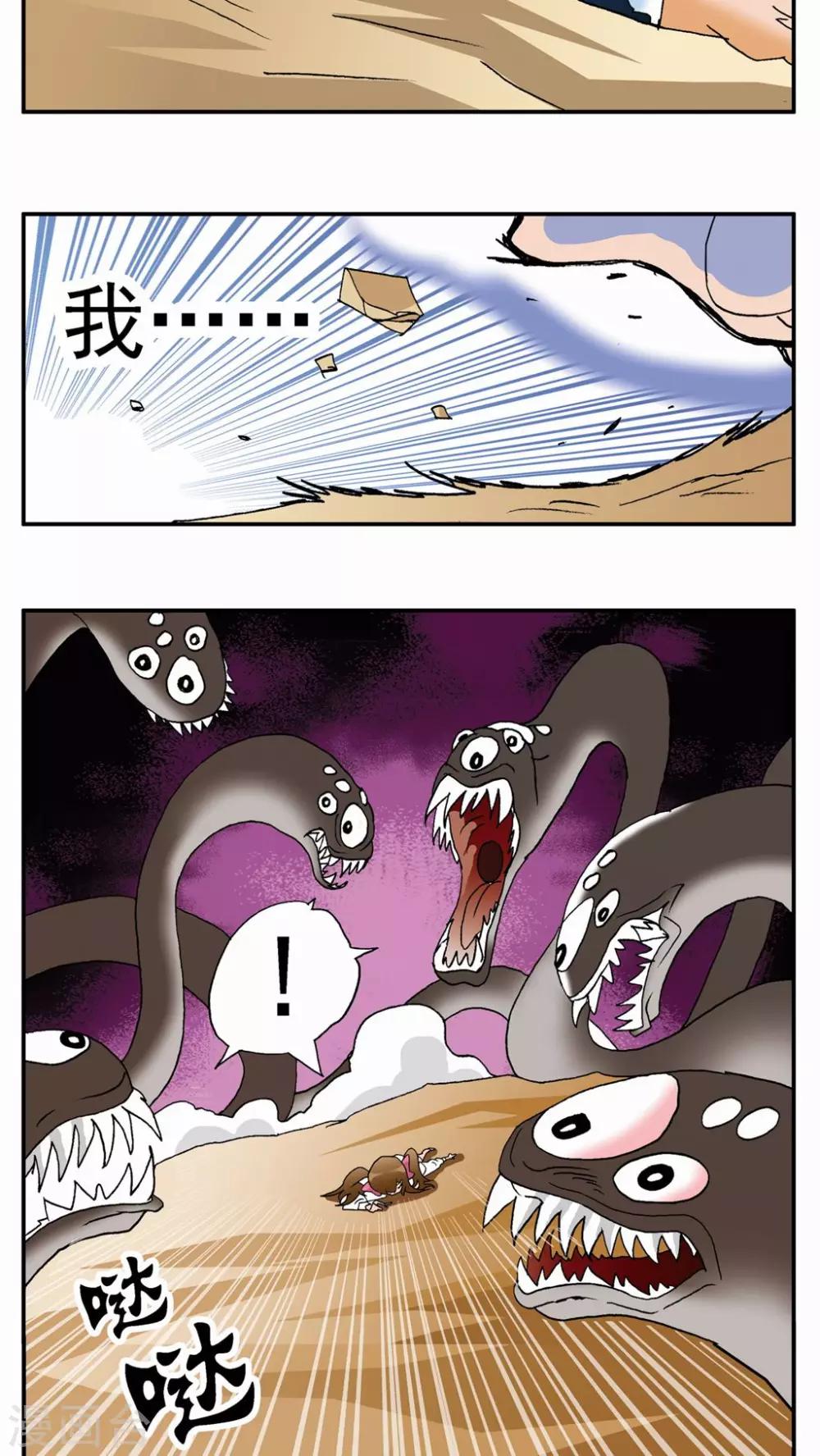第26话22