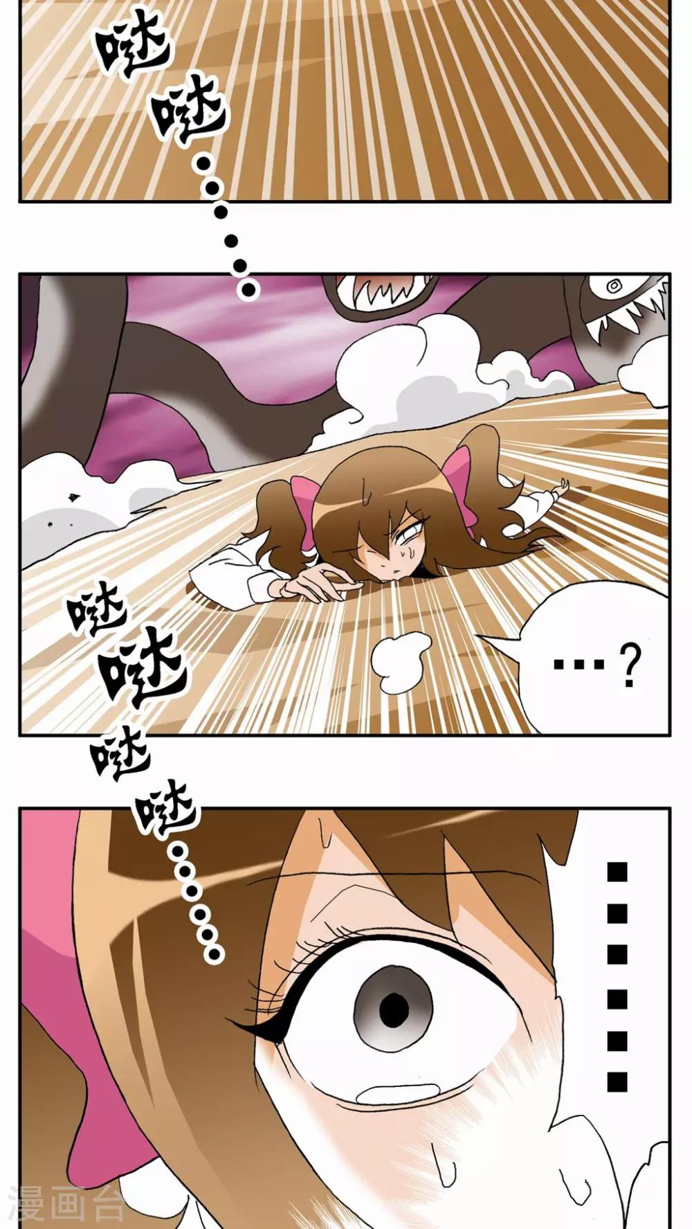 第26话23