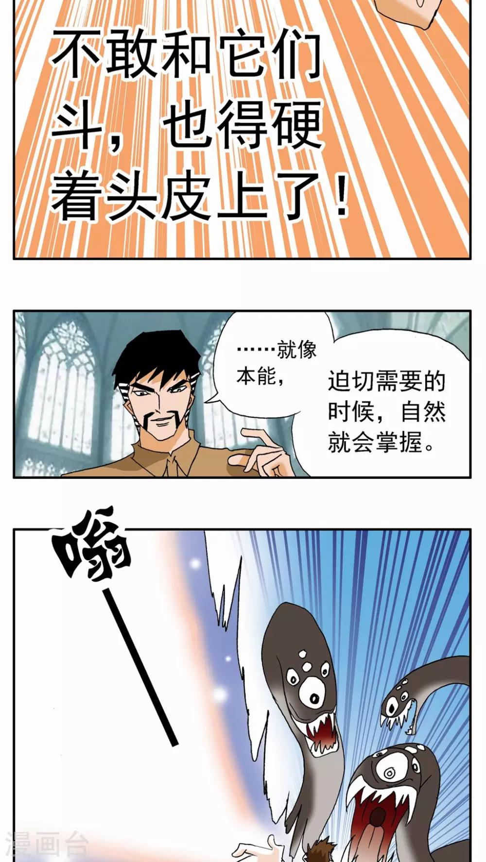 第26话25