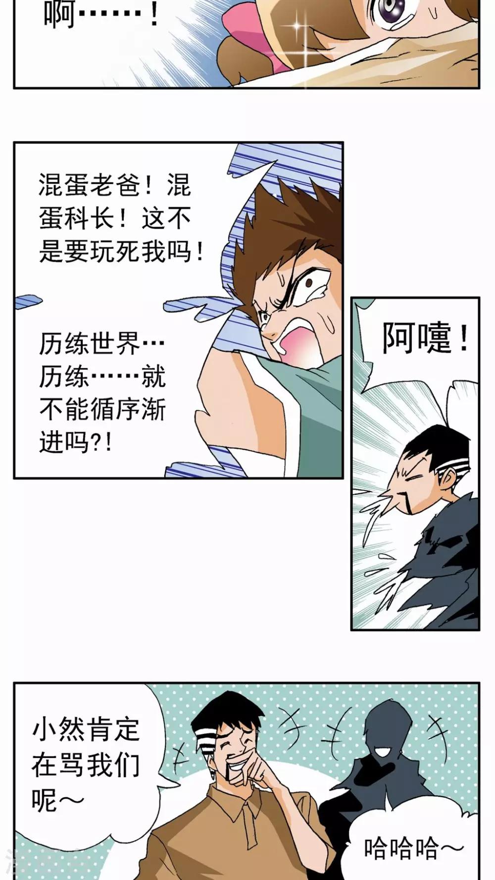 第26话28