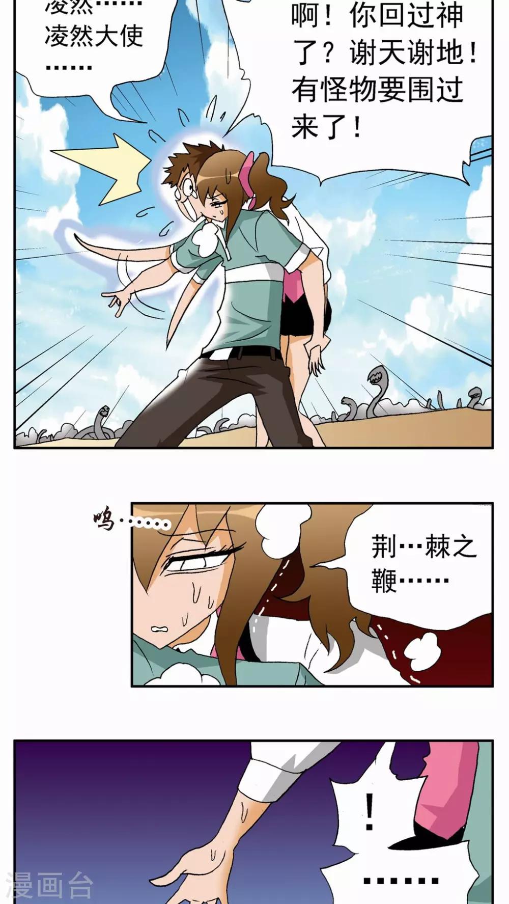 第26话3