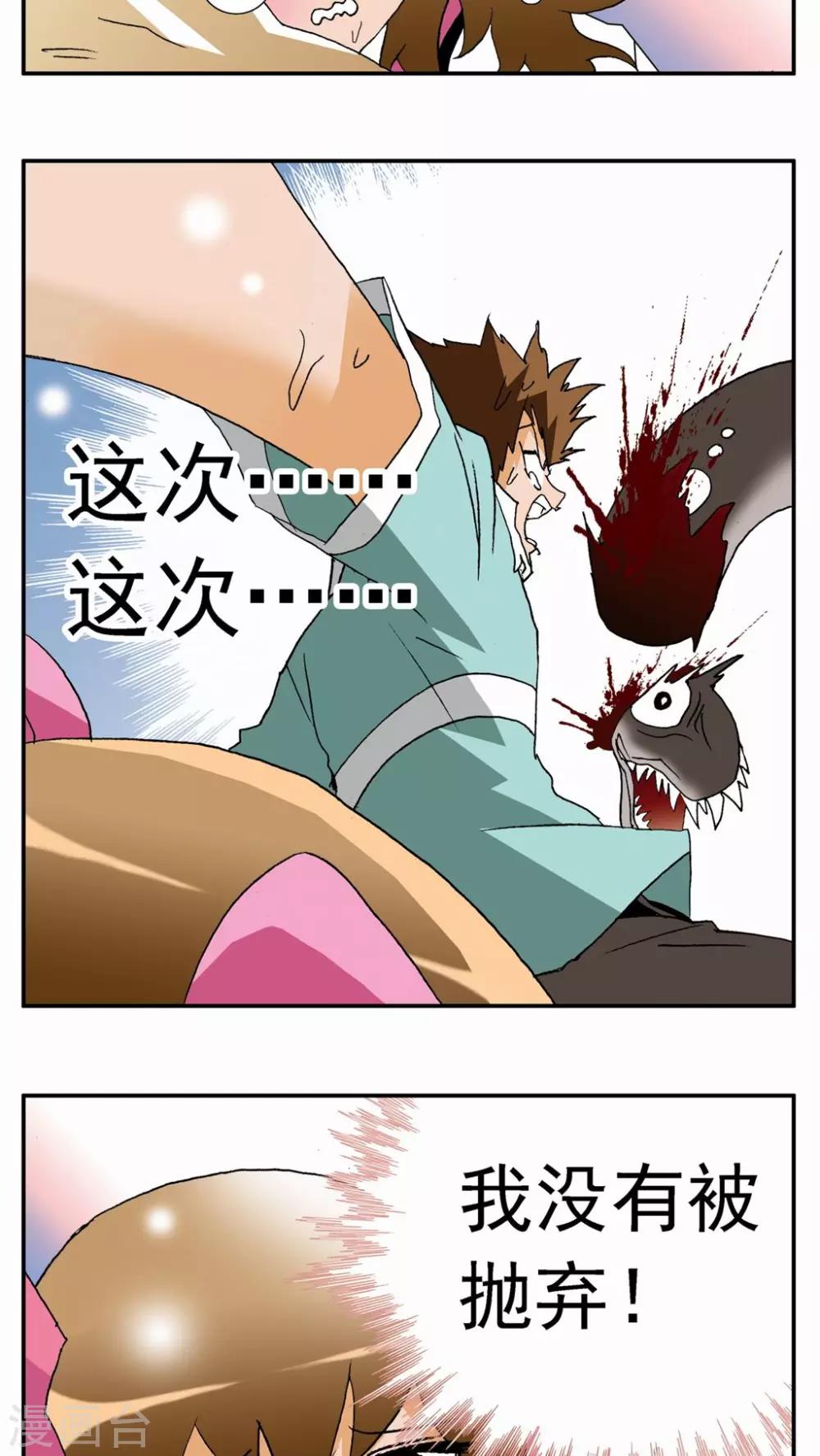 第26话30