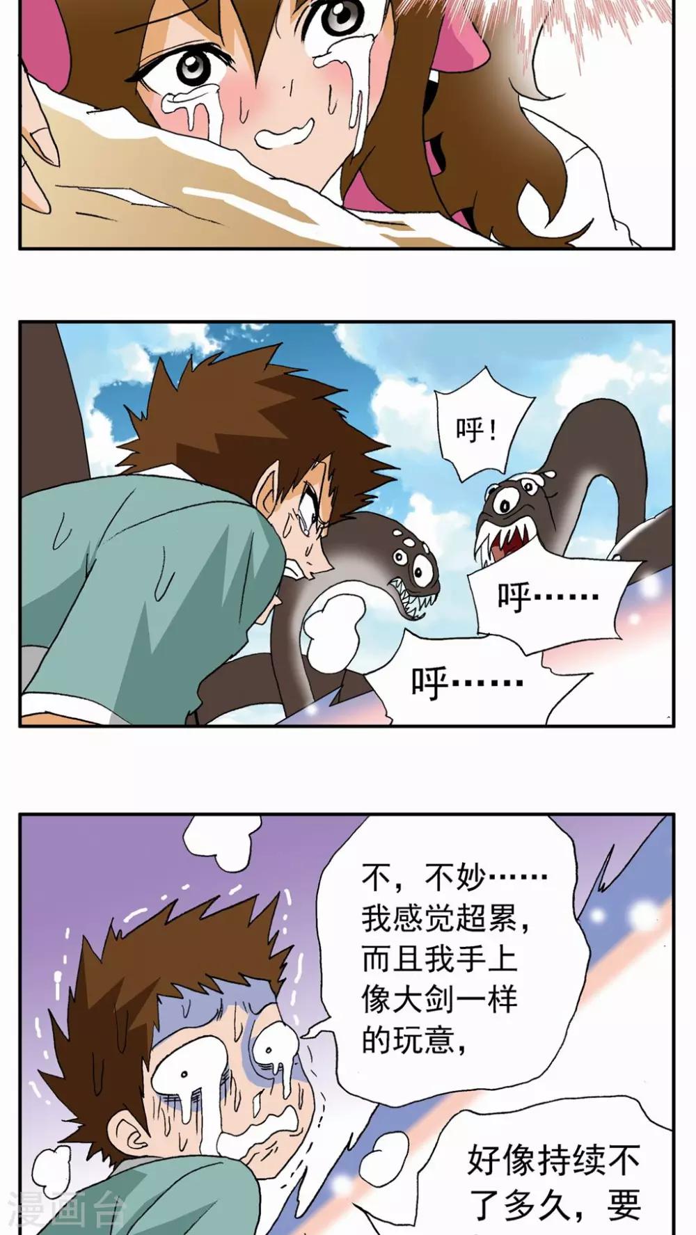 第26话31
