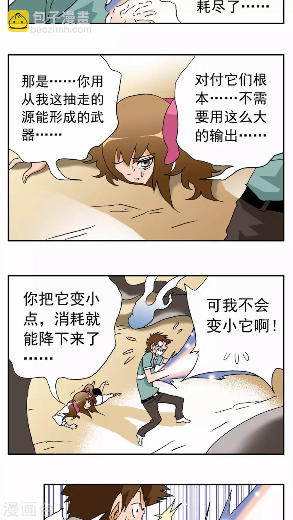 第26话32