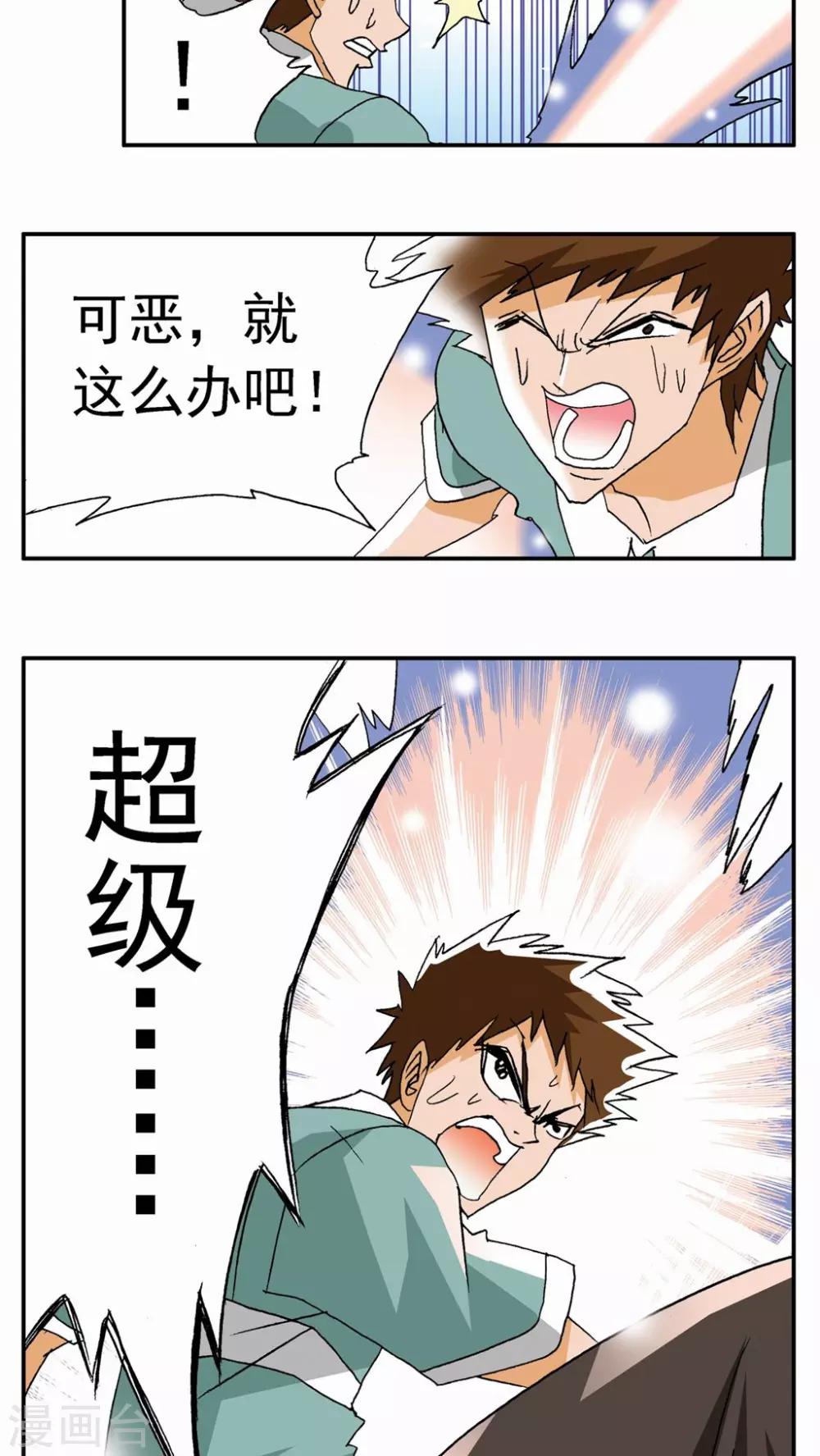 第26话33