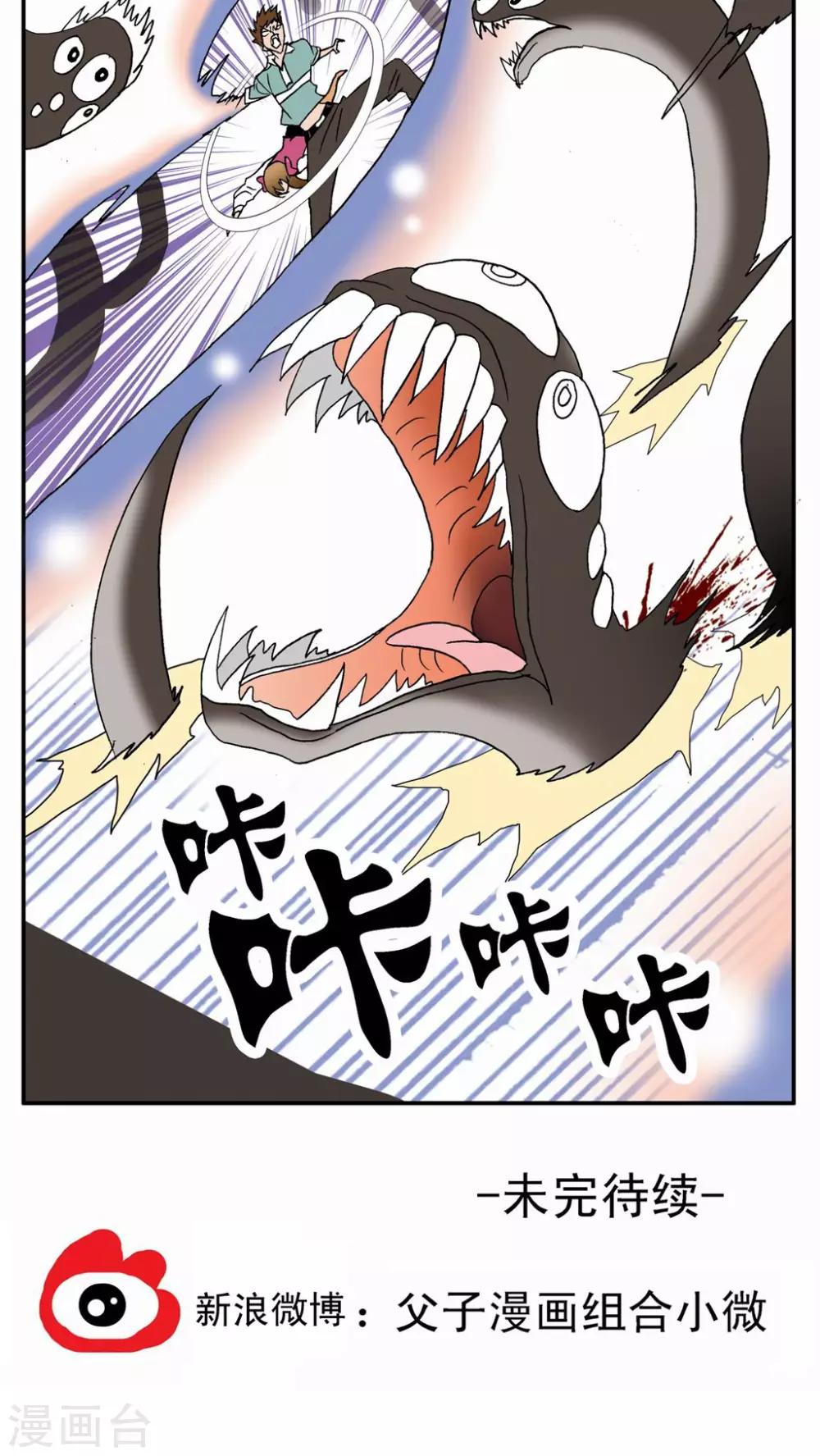 第26话35