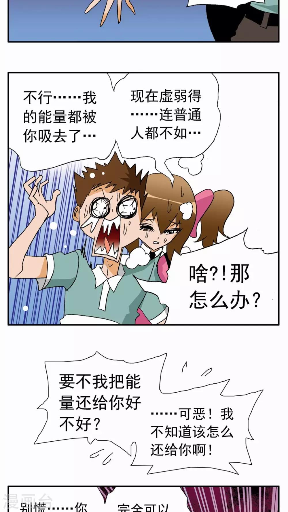 第26话4