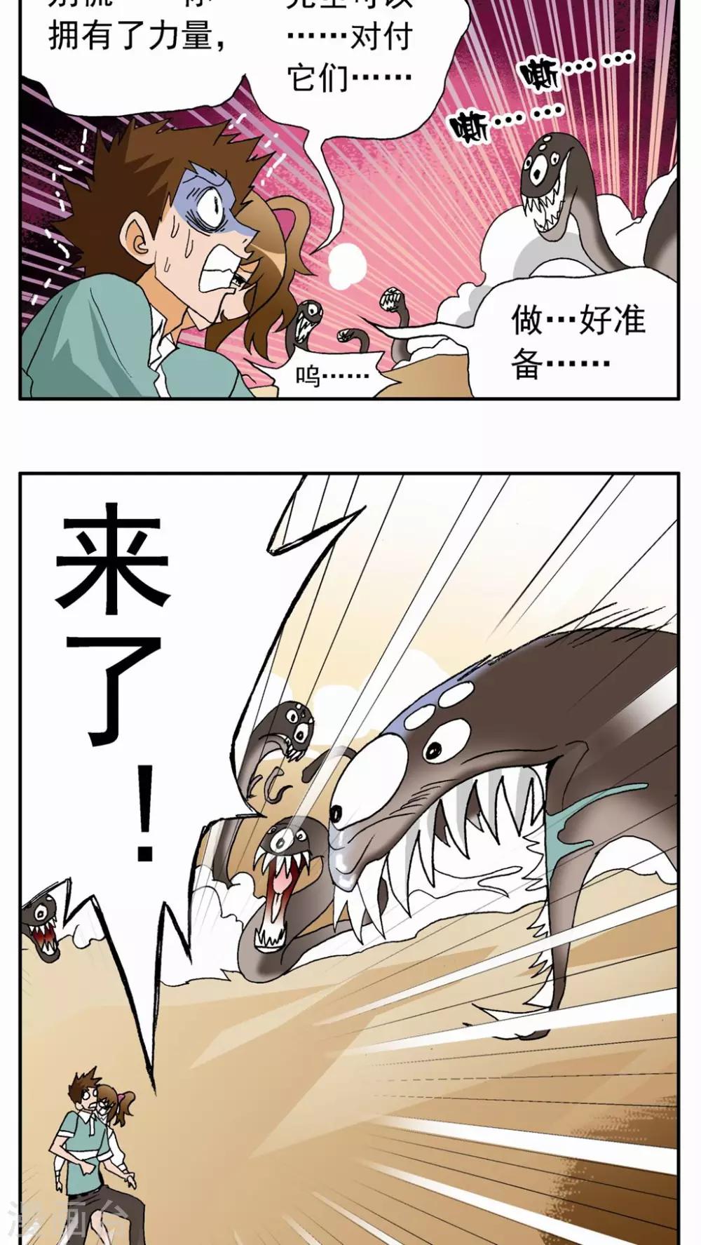 第26话5