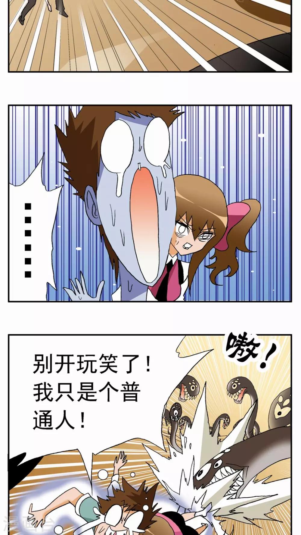 第26话6