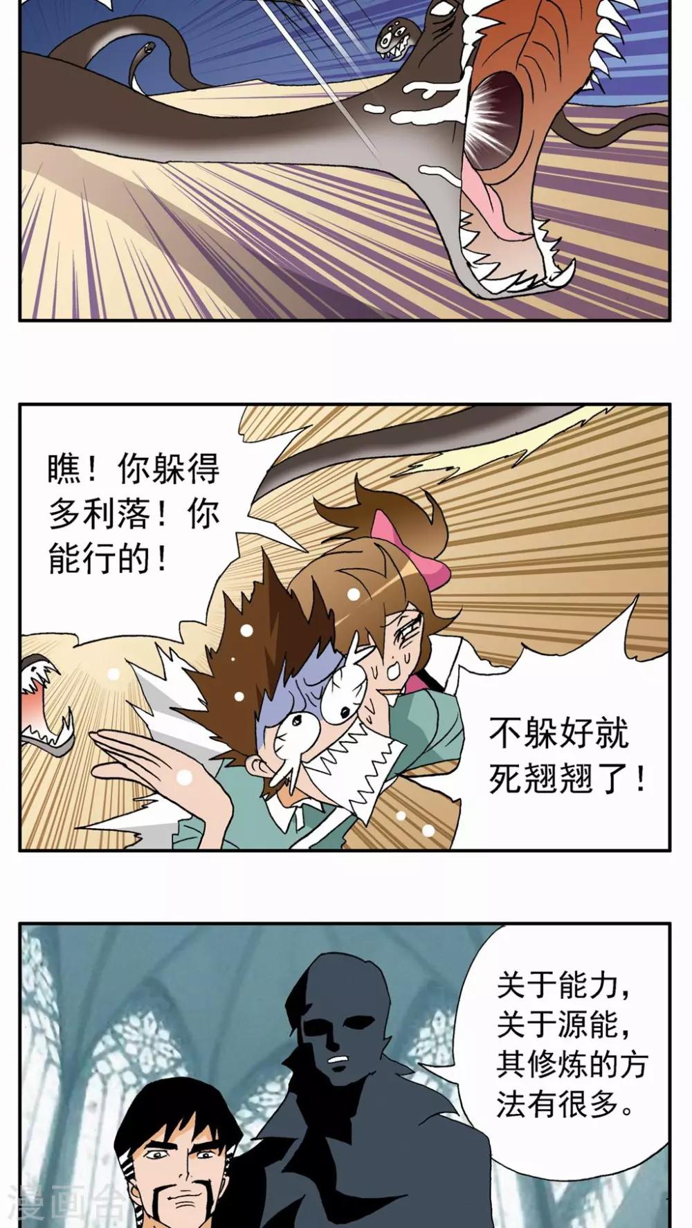 第26话8