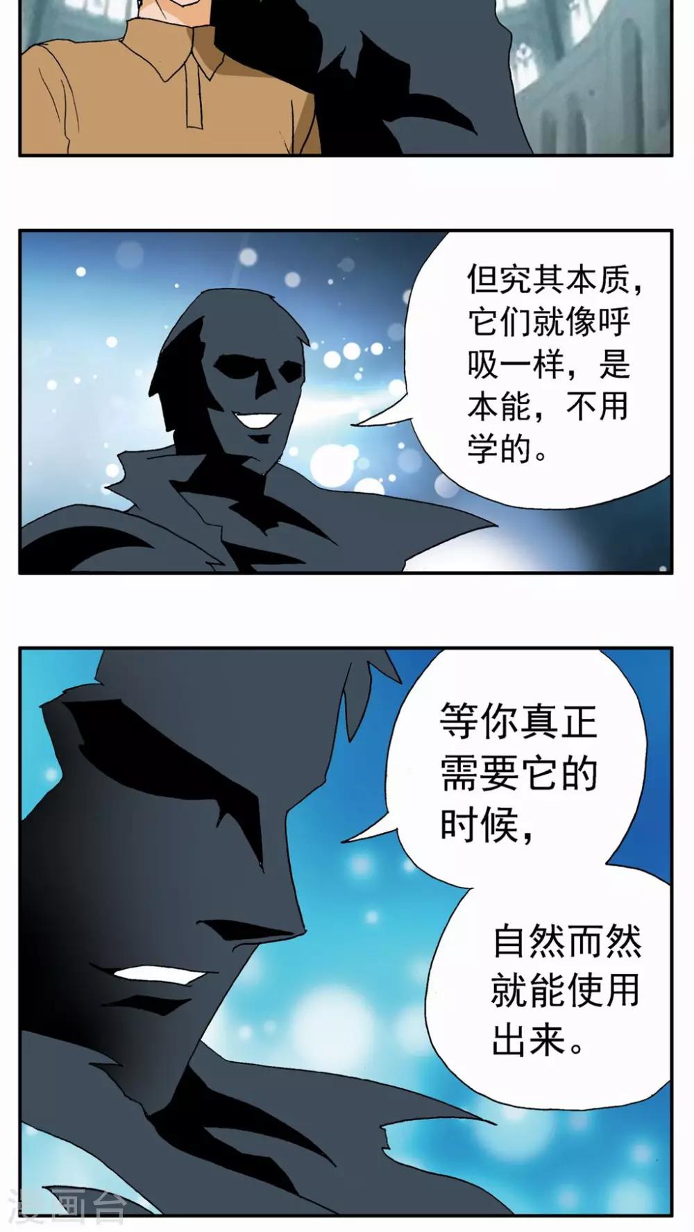 第26话9