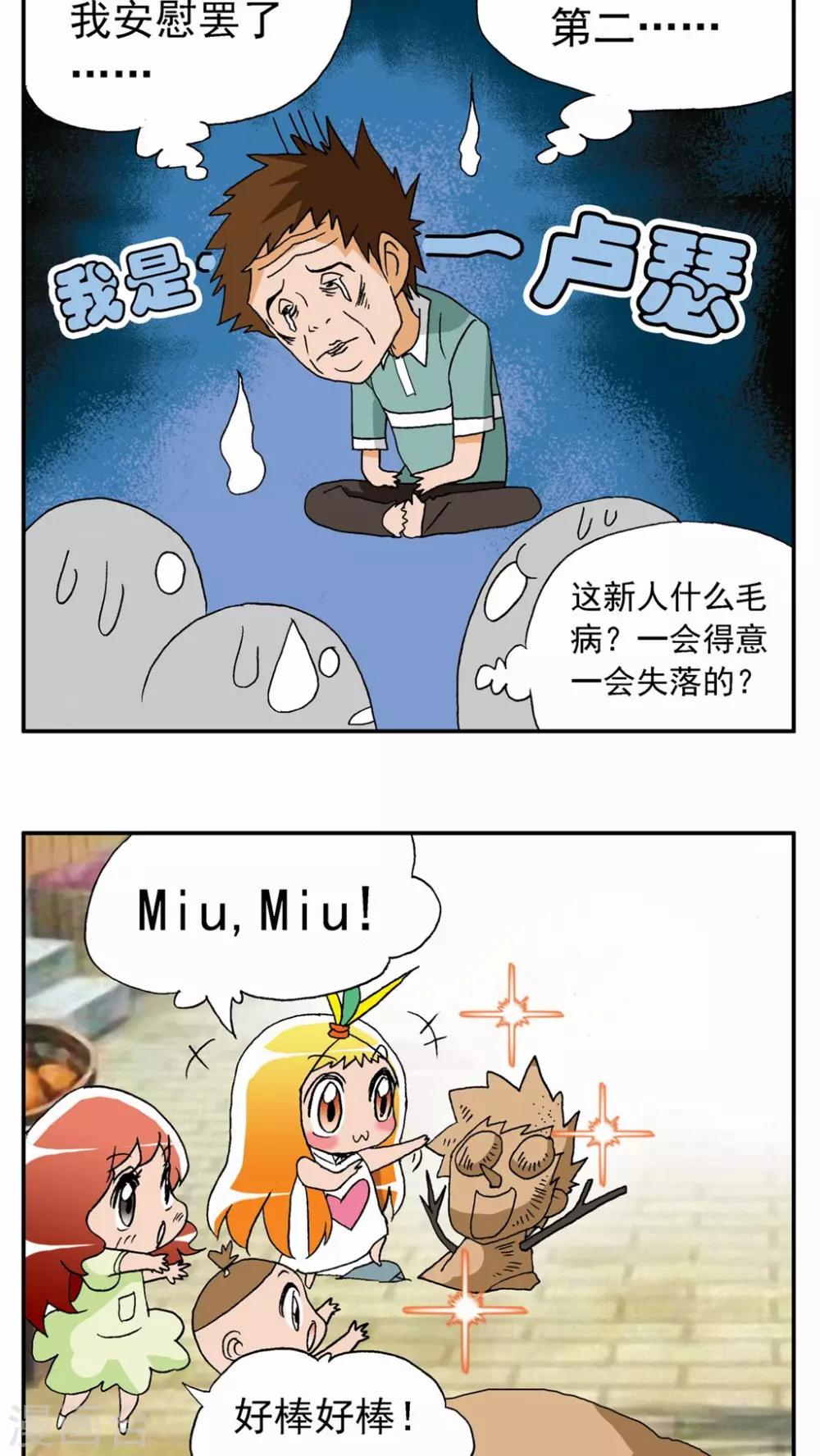 第29话10