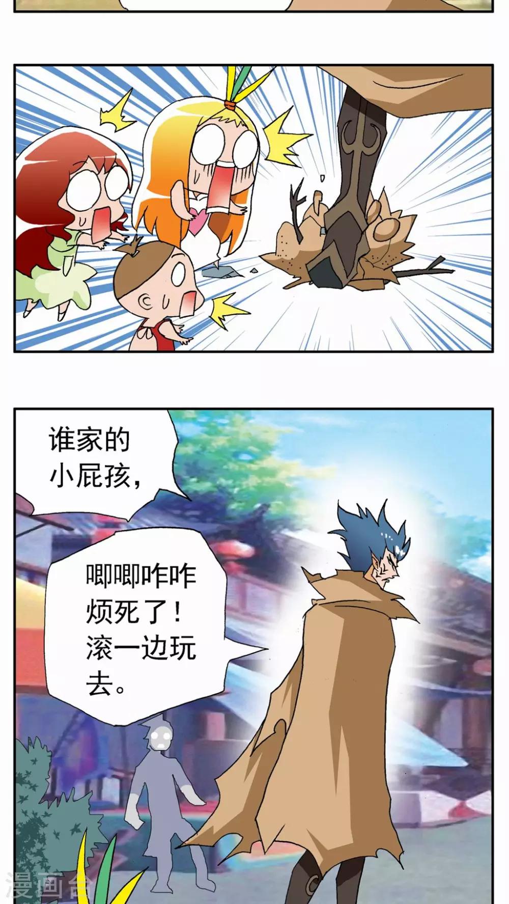 第29话11