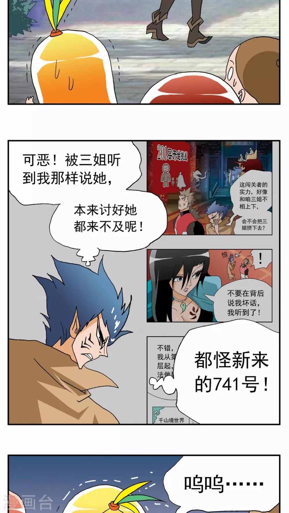 第29话12