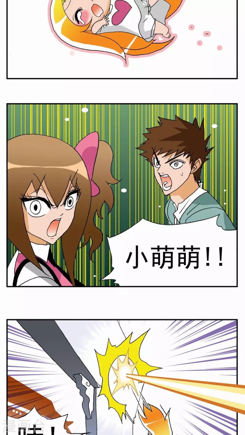 第29话15