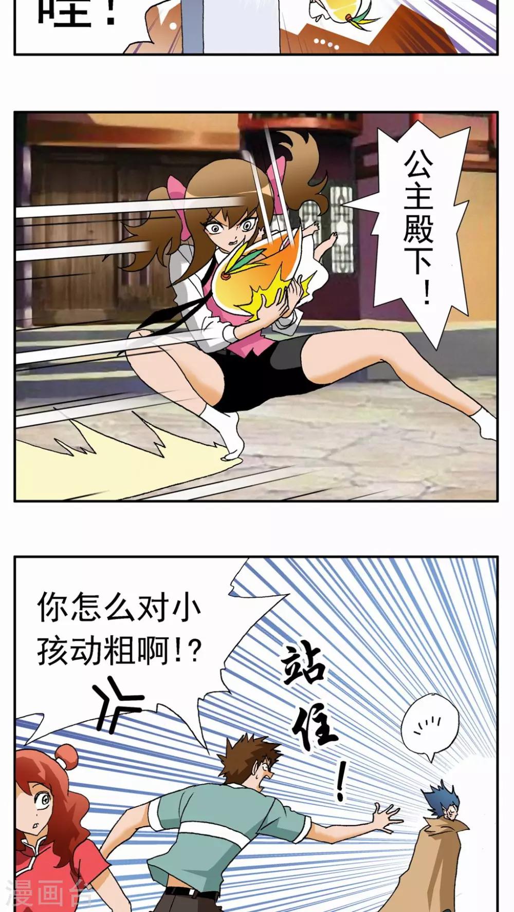 第29话16
