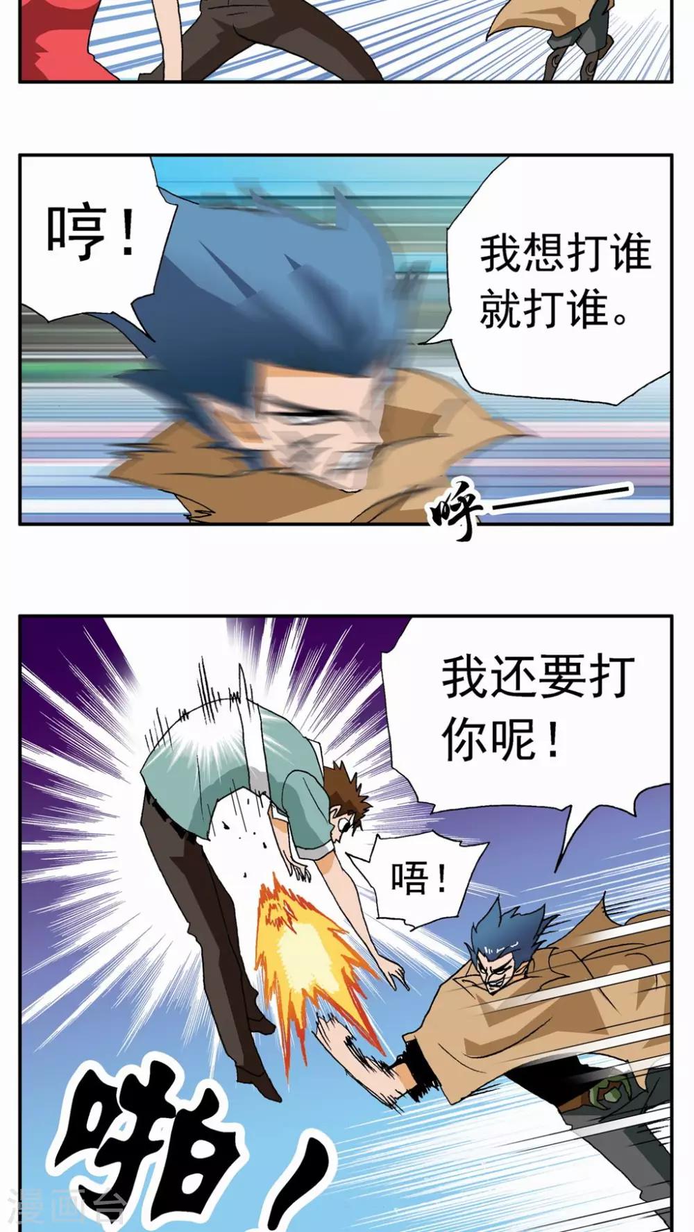 第29话17