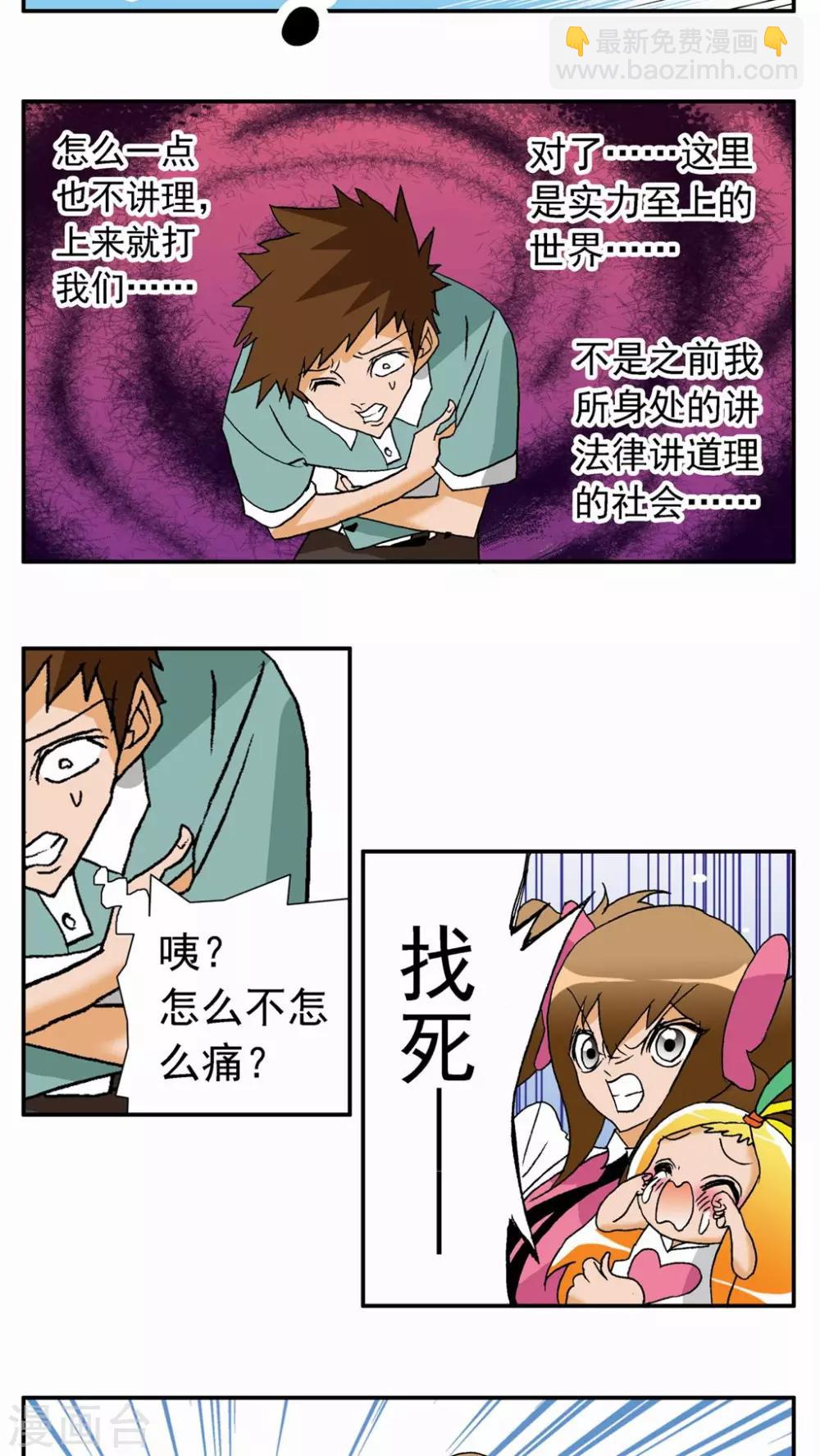 第29话18