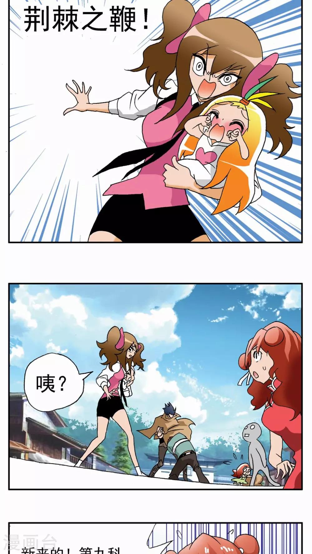 第29话19
