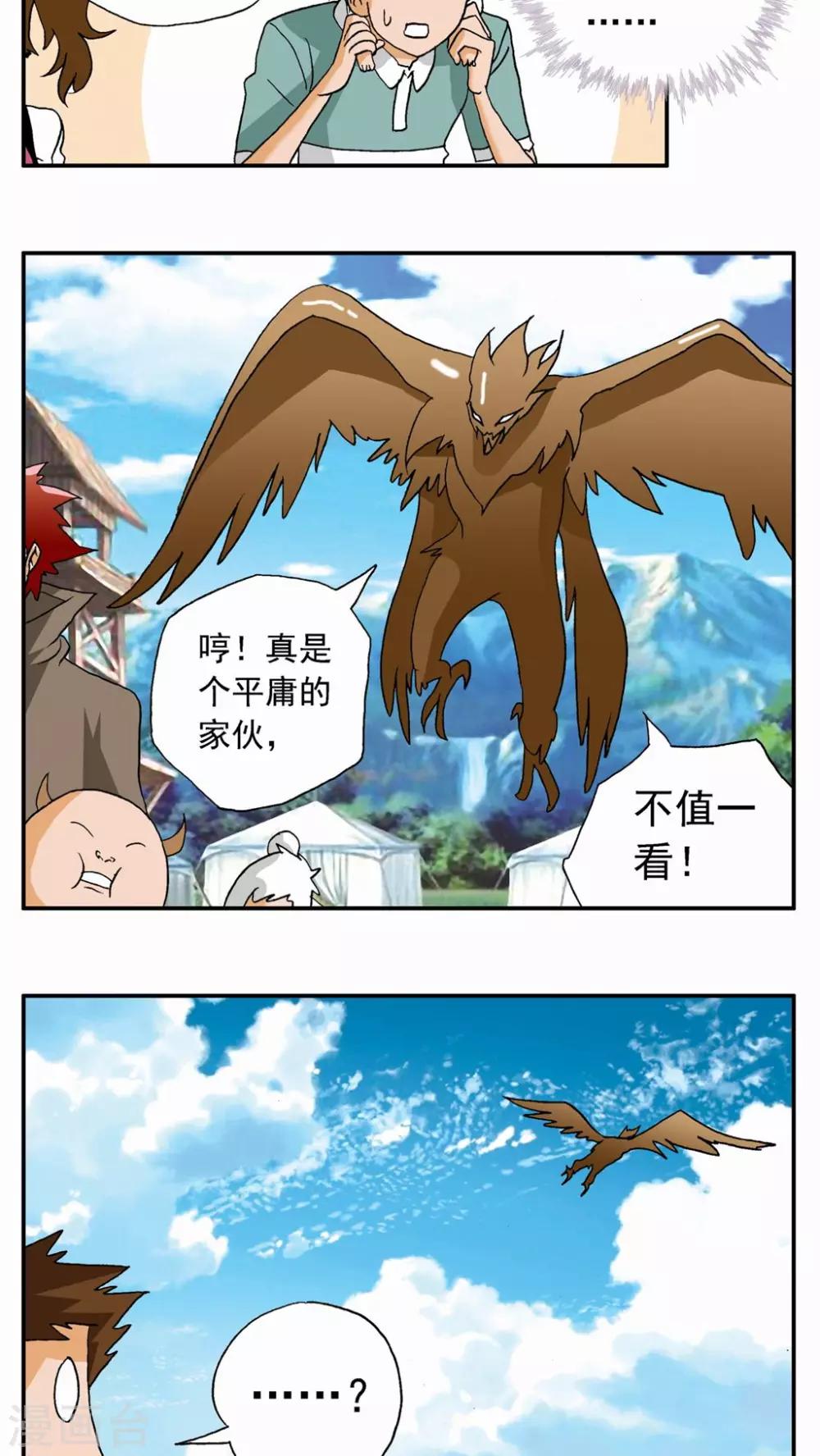 第29话2