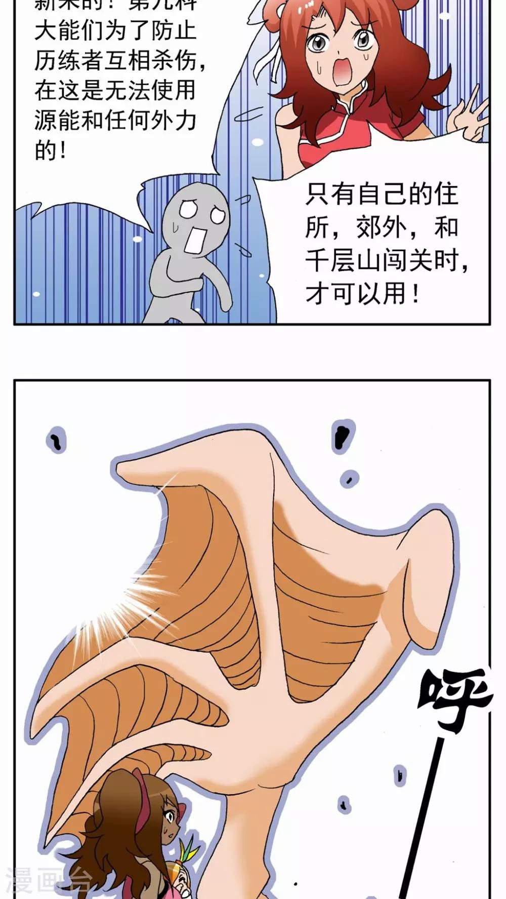 第29话20
