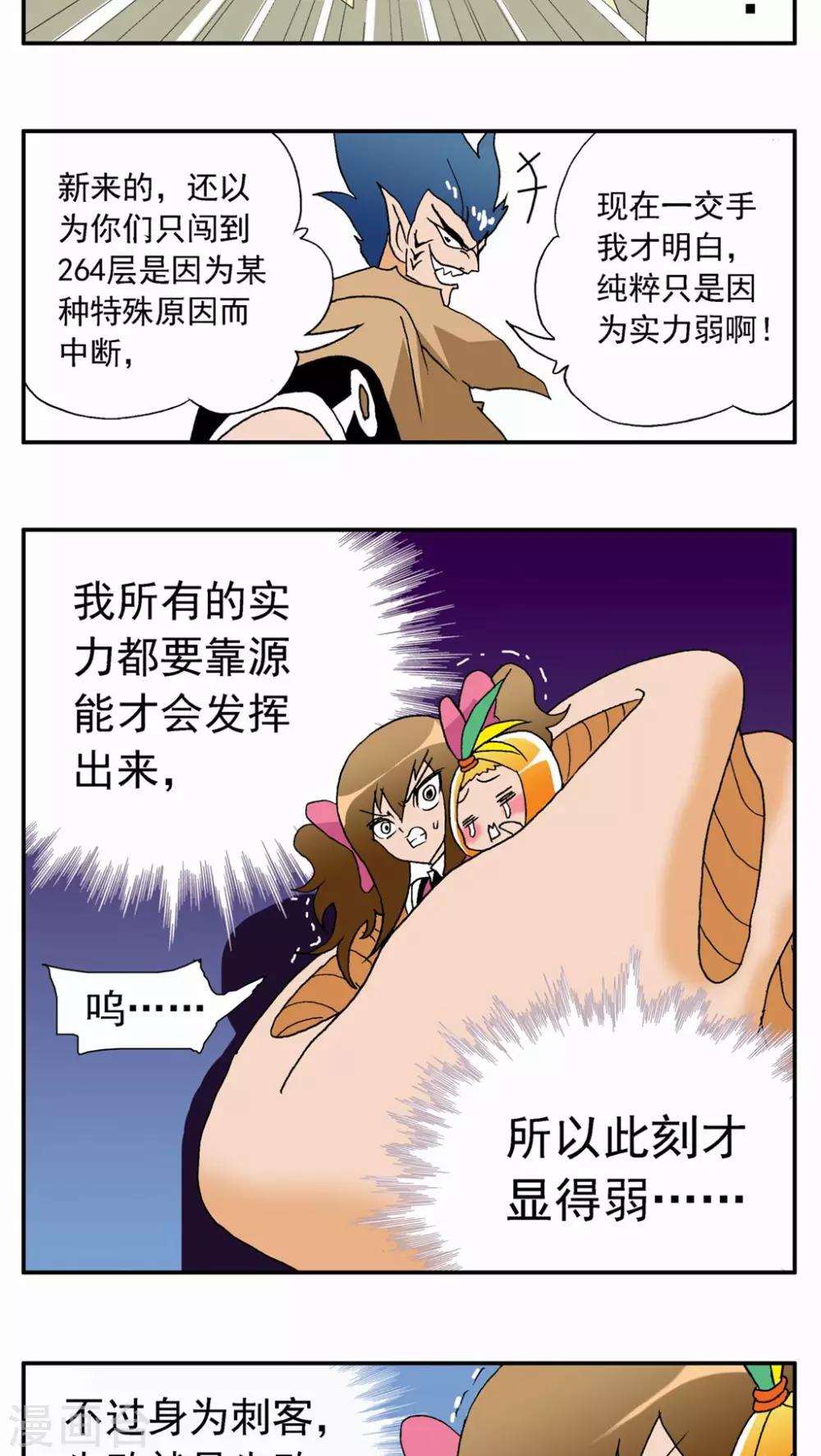 第29话22